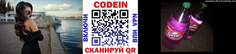 Кодеин напиток Lean (лин)  OMG зеркало  Кулебаки  где найти  