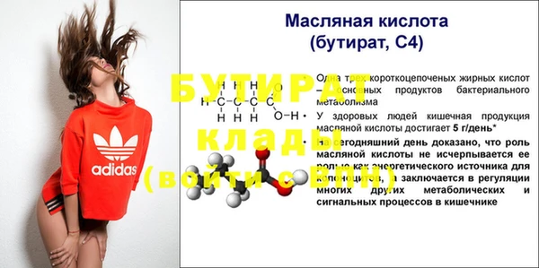 стафф Балахна