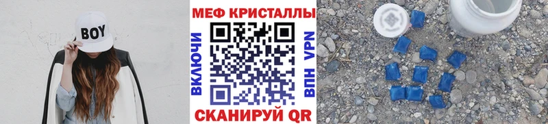 Мефедрон кристаллы наркота Кулебаки