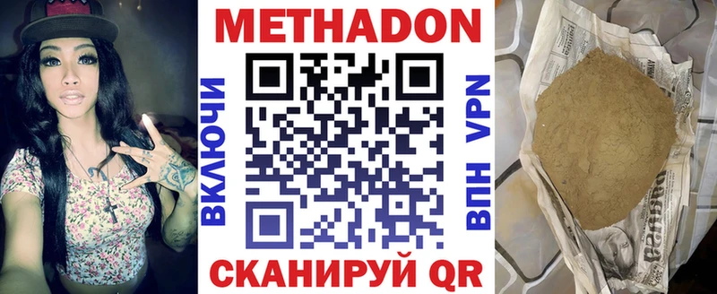 МЕТАДОН мёд где продают Кулебаки